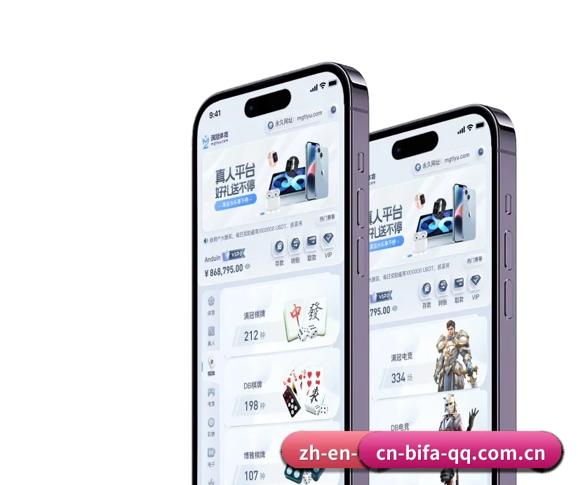 必发指数 APP